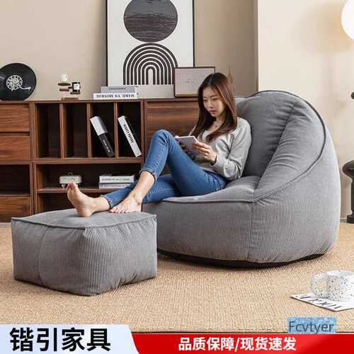 懒人沙发单人可躺可睡卧室小沙发家用阳台客厅看书休闲躺椅窝窝椅