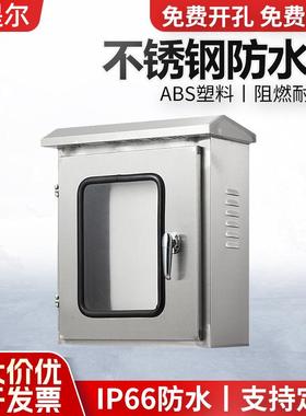热卖户外不锈钢配电箱金属电控箱工地临时防雨配电箱三级配电箱