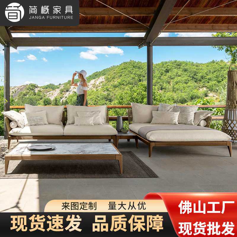 北欧现代简约家具海景房庭院阳台露台L型沙发长方茶几组合贵妃位