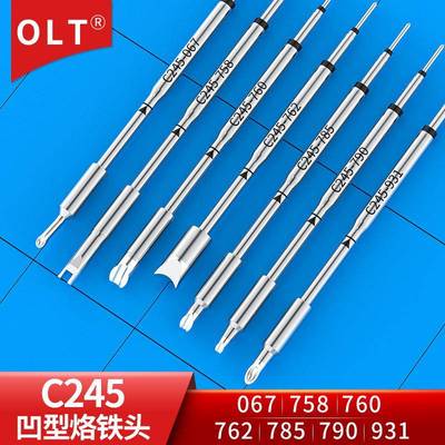C245-758760790785762067931U形烙铁头通用JBC焊台T245焊笔