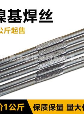 ERNiCu-7镍基焊丝SNi4060镍铜镍基焊丝NiCu7镍基焊丝Monel400