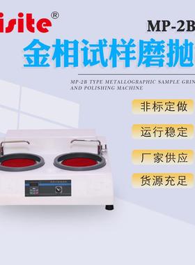 金相磨抛机自动单盘双盘台式多工位无级变速正反转金相磨抛机