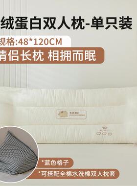 双人枕头长枕芯1.8m情侣枕芯带枕套1.5m长款一体枕1.2m亲子枕芯