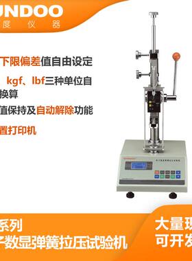SD-20弹簧拉压试验机拉力温州山度20N弹力负荷橡胶簧片弹性