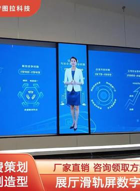 全智能互动滑轨屏展厅滑轨互动触摸屏车展移动升降屏开合导轨屏