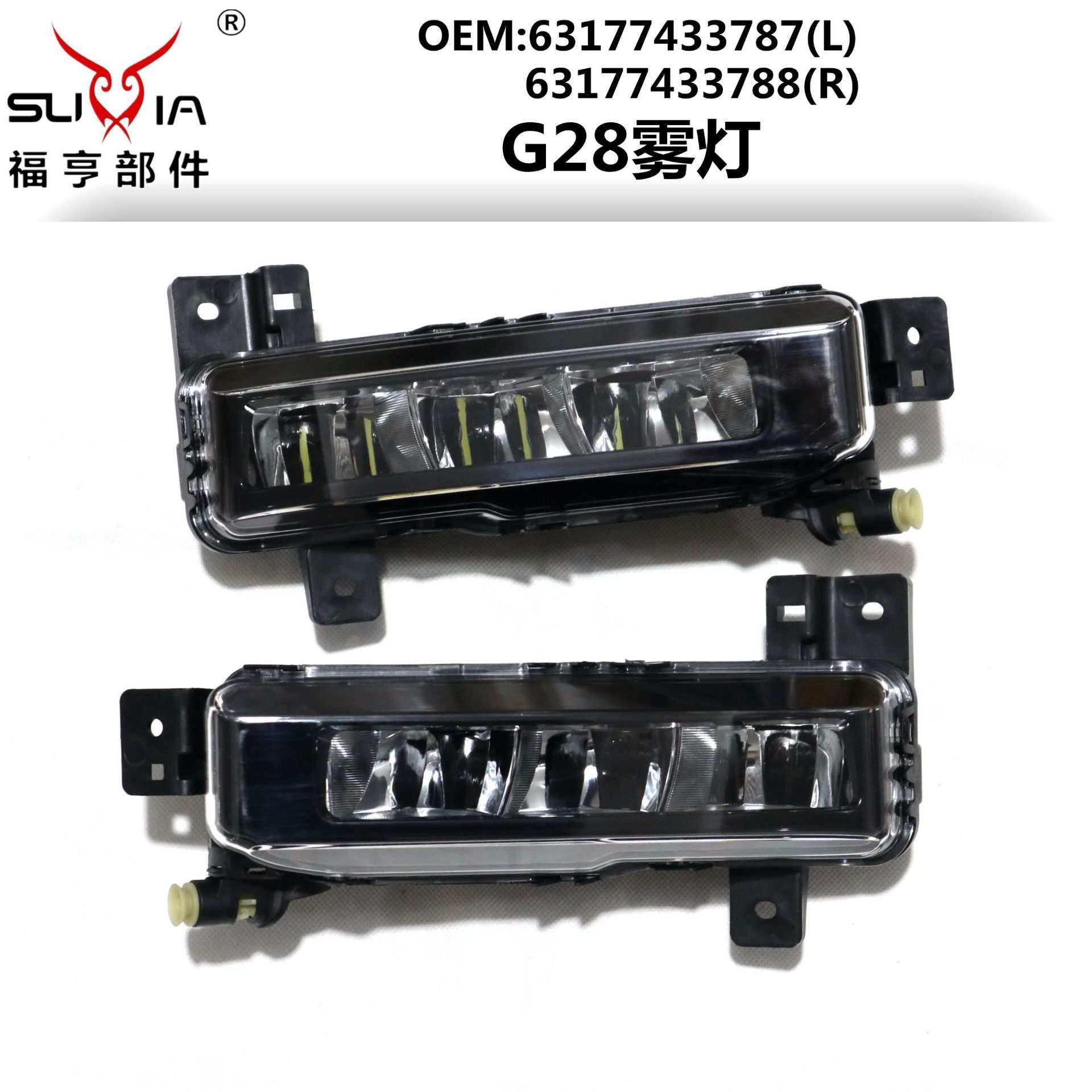 G28雾灯汽车前杠防雾灯led日间行车灯适用新款3系63177433787 88