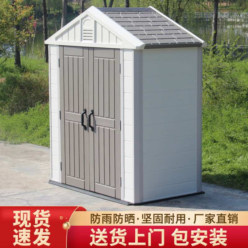 农庄园艺移动户外储藏室外淋浴房别墅储物设备工具房可住人简易房