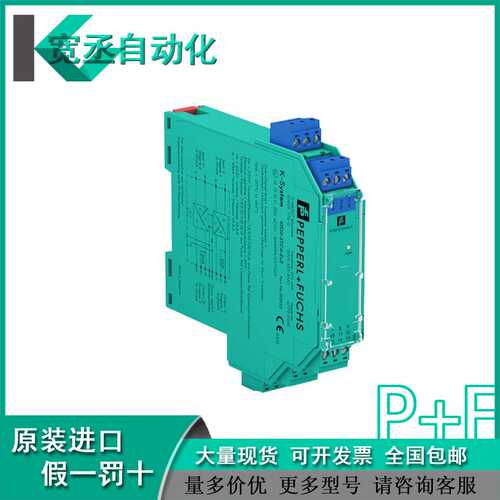 德   P&F   智能   安全栅 KFD2-STC5-EX2