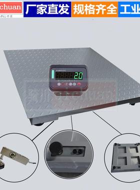 5吨电子磅秤6mm面板加厚款地磅3T打印电子平台秤8mm工业地称直销