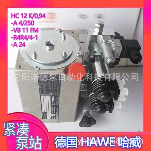 HAWE哈威泵站HC24DT/1,1 -AB1KPC300 -VB01FM-N5-1-G243x400V50Hz