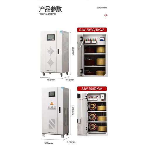 9P1E稳压器三相380V10KW/15/20/30/40/50/60/80/100/12