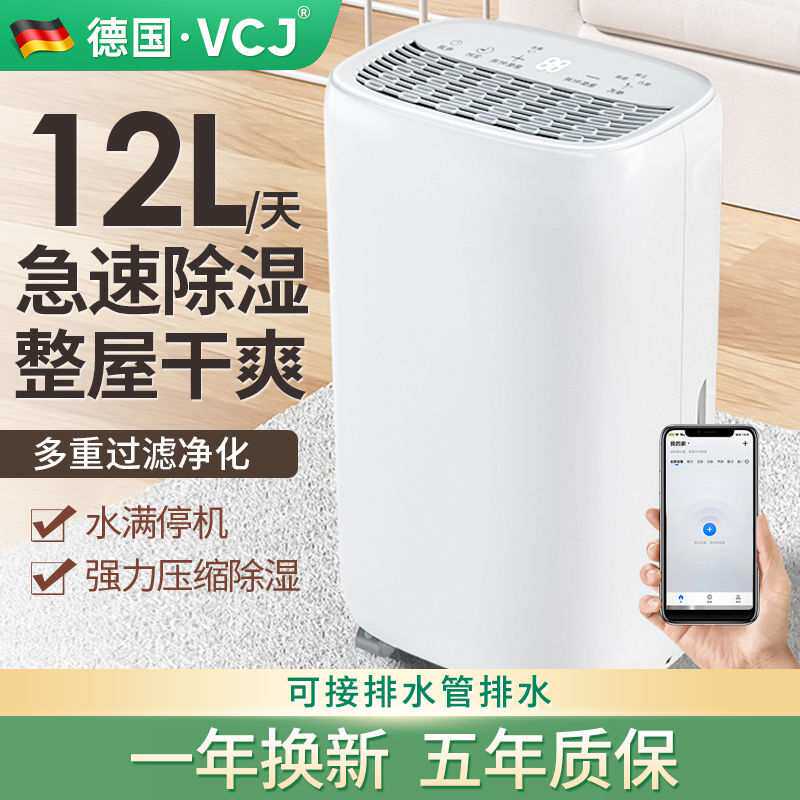 新款压缩式除湿机家用静音抽湿机地下室卧室宿舍去湿吸湿干燥除湿
