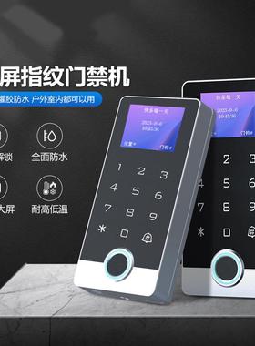 TF3IC指纹门禁一体机防水指纹门禁机玻璃门带屏指纹门禁一体机