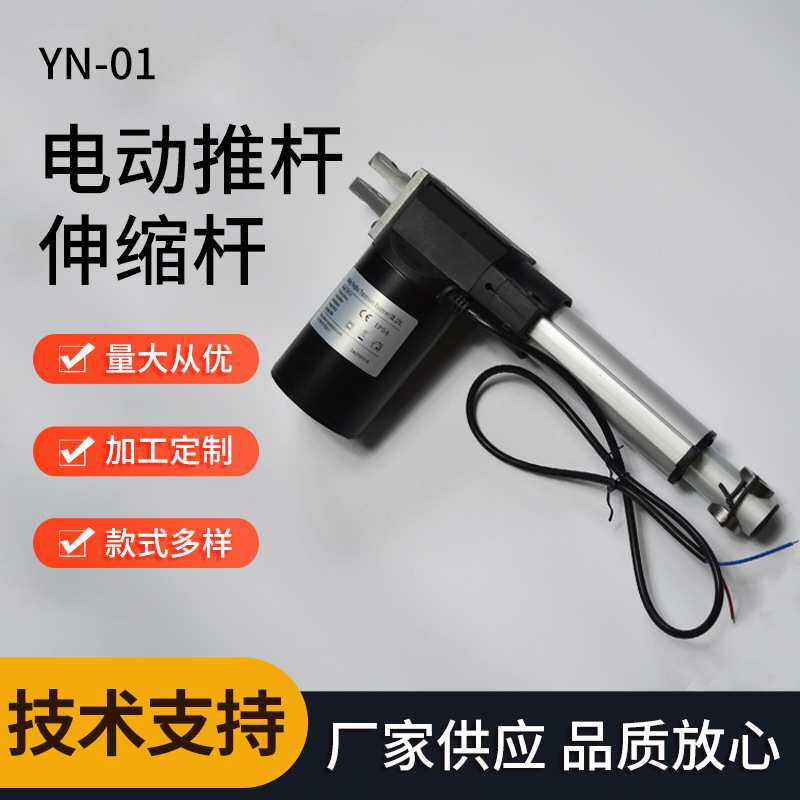 大推力电动推杆微型涡轮蜗杆推杆直流电动推杆升降器伸缩杆