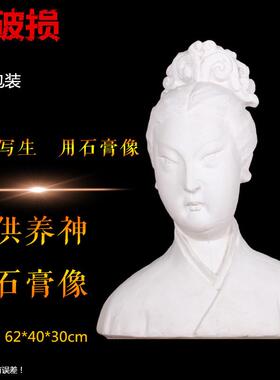 美术用品石膏人物头像供养神胸像石膏像素描静物写生教具素描艺考