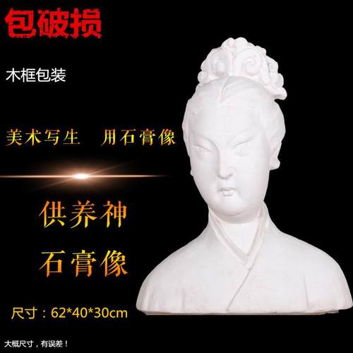 美术用品石膏人物头像供养神胸像石膏像素描静物写生教具素描艺考