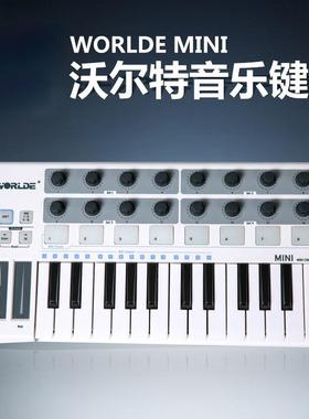 worldemini专业midi键盘打击垫控制器编曲键盘音乐键盘电音键盘