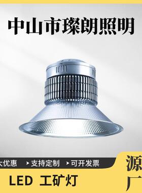 LED鳍片工矿灯工厂厂房车间吊灯灯罩大功率超亮400W足瓦厚料500W