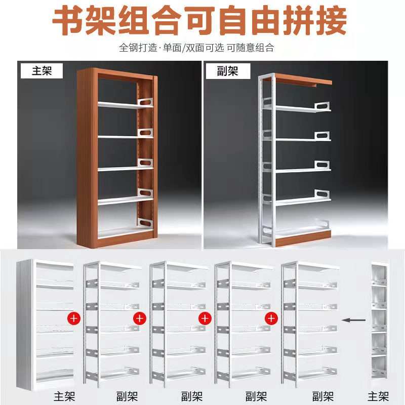 钢制书架阅览室书柜图书馆简易书店双面钢制木紋档案架