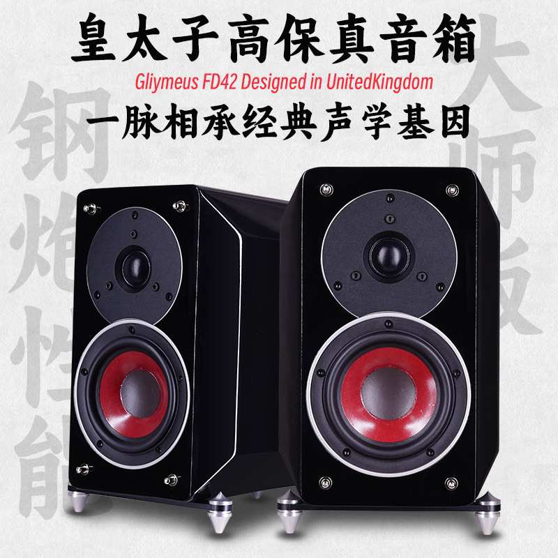 HIFI发烧书架音箱4寸桌面高端木质2.0音响钢琴烤漆二分频家用音箱