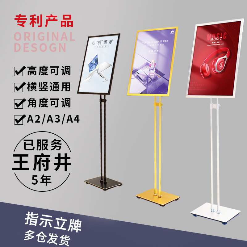 双杆立牌铝合金展架商场pop指示牌立式广告牌A4展示架迎宾导向牌
