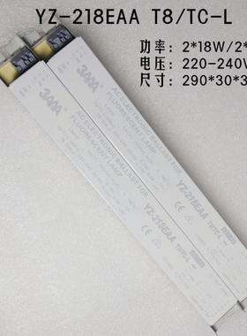原装3AAA电子镇流器YZ-218EAAT8/TC-L2*18W15W220-240V荧光灯