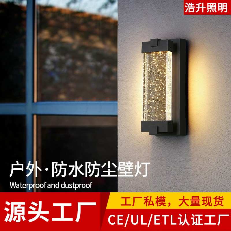 水晶户外壁灯防水阳台别墅走廊过道外墙灯简约室外庭院楼梯照明灯
