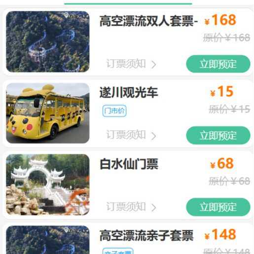 景区窗口售票系统 自助机出票 OTA核销售检票系统对接核销自贡