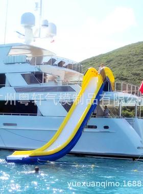 水上PVC夹网布充气游艇滑梯水上游轮充气滑梯海上水上游乐玩具