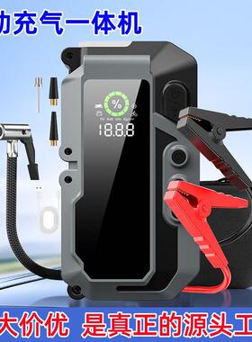 汽车应急启动电源12V大容量车载无线打气泵多功能柴汽打火搭电宝