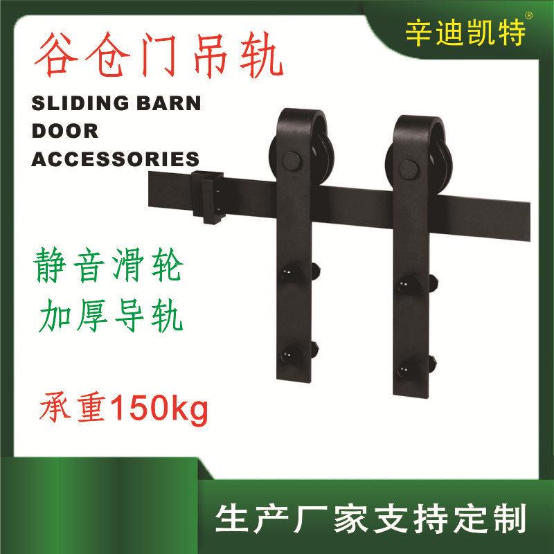 J型美式谷仓门吊轨五金配件移门轨道卫生间厨房推拉门隔断吊门轨
