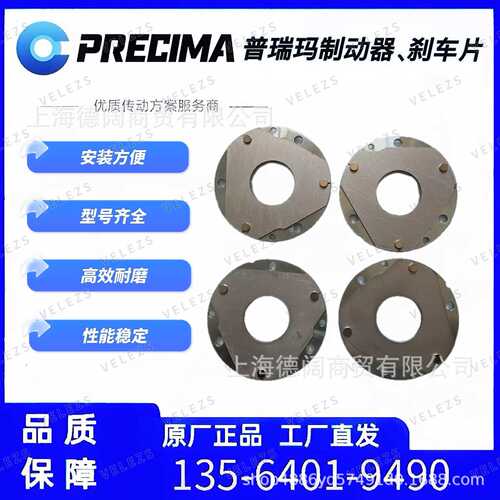 诺德NORD-precima普瑞玛FDB08/BRE5摩擦片 LR76927抱闸片 刹车片