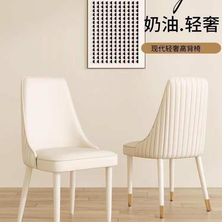 奶油风白色法式餐椅小户型轻奢现代简约皮质餐桌椅子家用化妆凳子