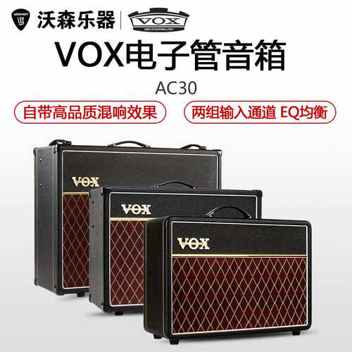 VOX英伦经典AC10C1/15C1X/30C2X全电子管专业电吉他一体音箱 AC30