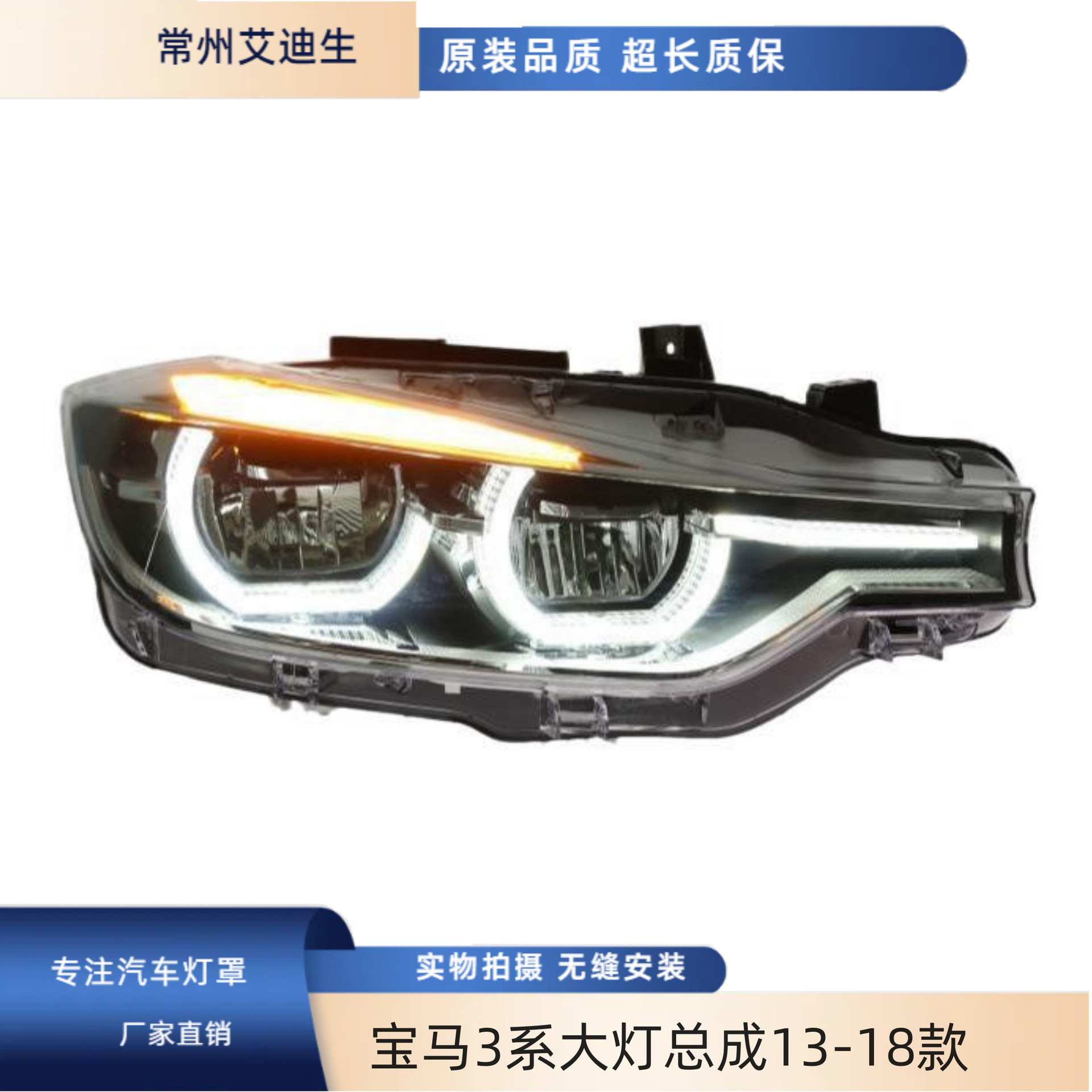 适用于宝马3系大灯总成13-18款F3035改装升新款高配LED勺子日行灯
