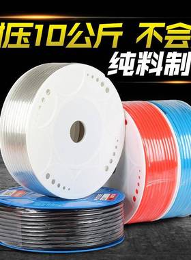 PU气管软管透明气动软管8*5/10*6.5/12*8空压机高压标准气管风管