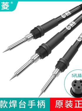 精菱936焊台手柄线恒温电烙铁手柄937A恒温烙铁通用型手柄