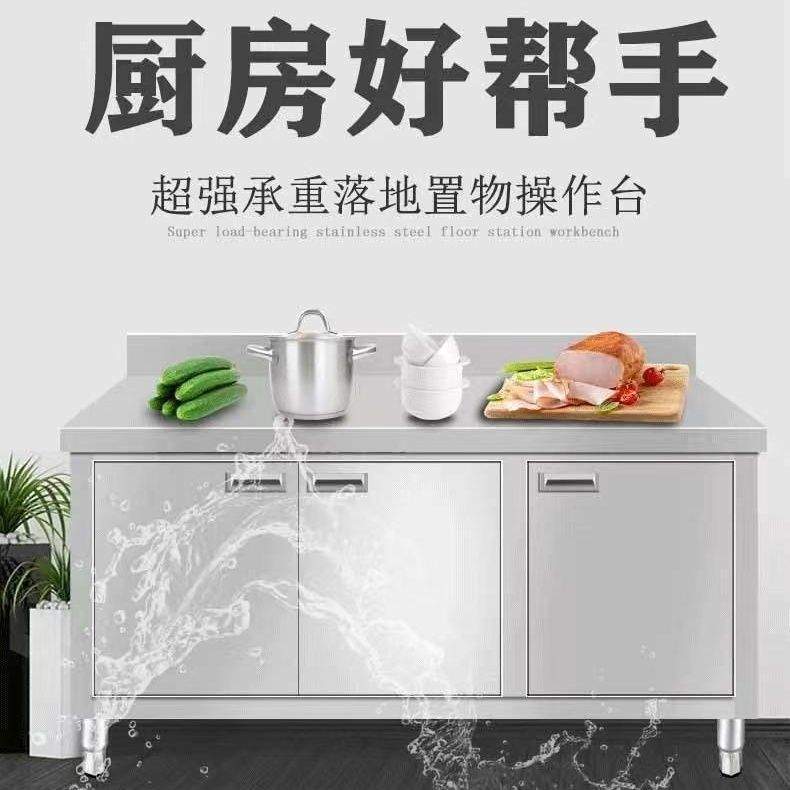 304特厚不锈钢对开门工作台储物柜商用家用碗碟柜厨房后背操作台