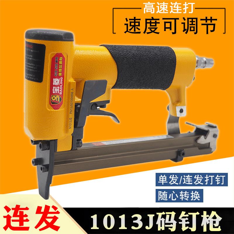工业级1013J气动码钉枪连发马丁抢气钉枪1010马钉枪门型U型钉枪