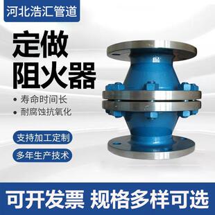 大口径管道法兰阻火器GZW-1阻爆燃型阻火器不锈钢抽屉式阻火器