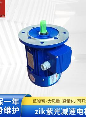 现货zik紫光电机清华紫光71系列电动机紫光减速机MS7124/B14