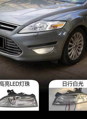 适用于福特11-13款蒙迪欧雾灯老致胜前保险杠灯前雾灯总成
