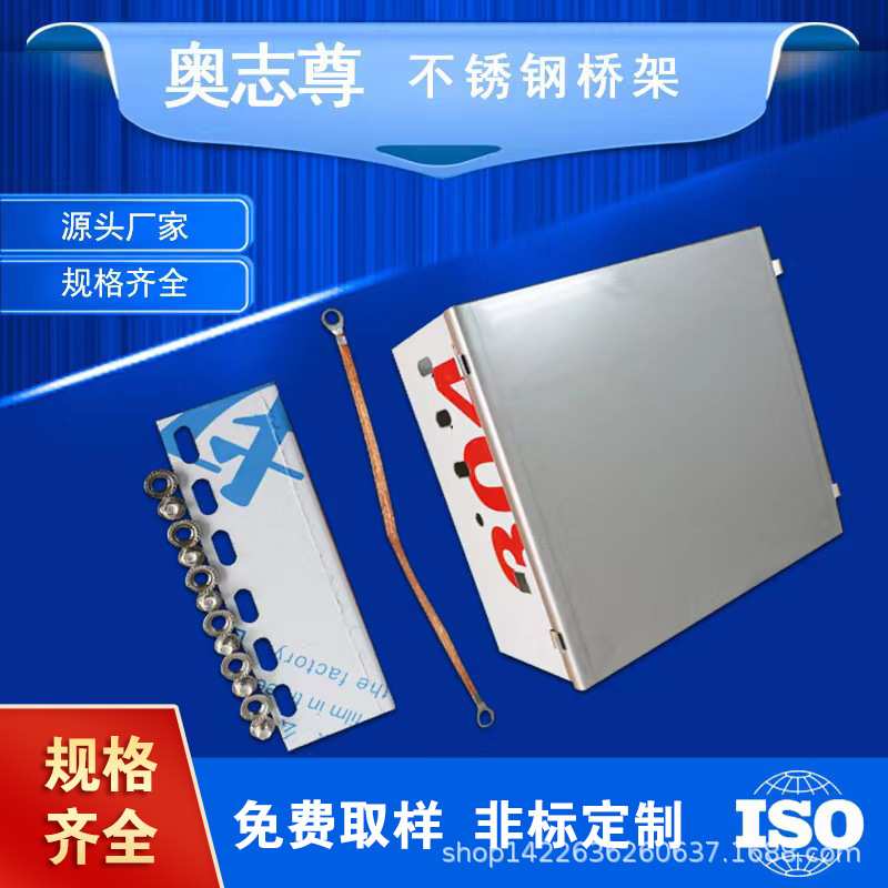 奥志尊 不锈钢桥架槽式梯式304 201 不锈钢线槽防锈防腐300*200
