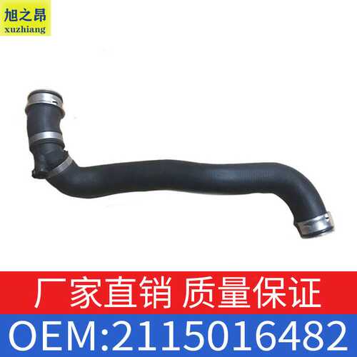 适用奔驰E级E280E350散热器水管冷却器水管橡胶软管OE 2115016482