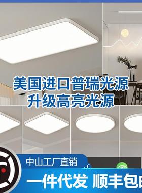 全光谱护眼led吸顶灯简约现代客厅主灯家用卧室房间灯饰灯具
