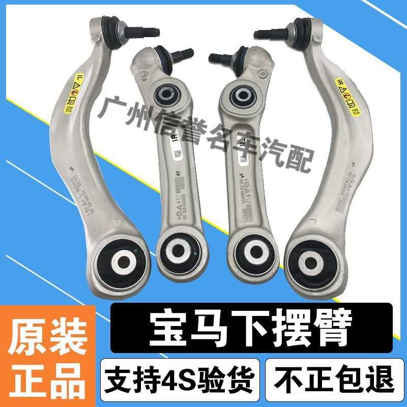 适用宝马X1X3X5X6 F18 523 320 E90 3系GT5系7系730上下摆臂 支臂