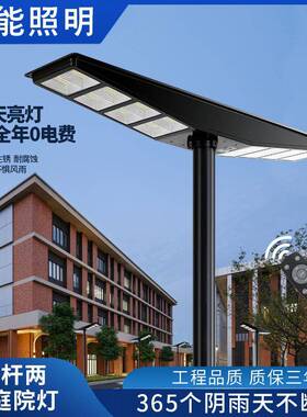 太阳能灯照明雷达感应光控庭院灯家用户外防水太阳能路灯智能感应