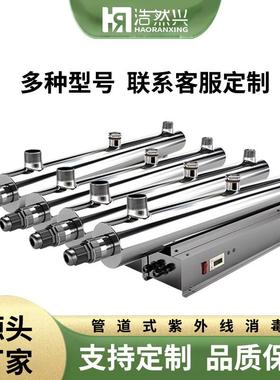 不锈钢过流式紫外线杀菌器自来水生活污水UV消毒器80W定