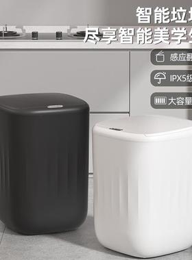 25年新款自动感应垃圾桶家用密封防异味多模式22L智能翻盖垃圾桶