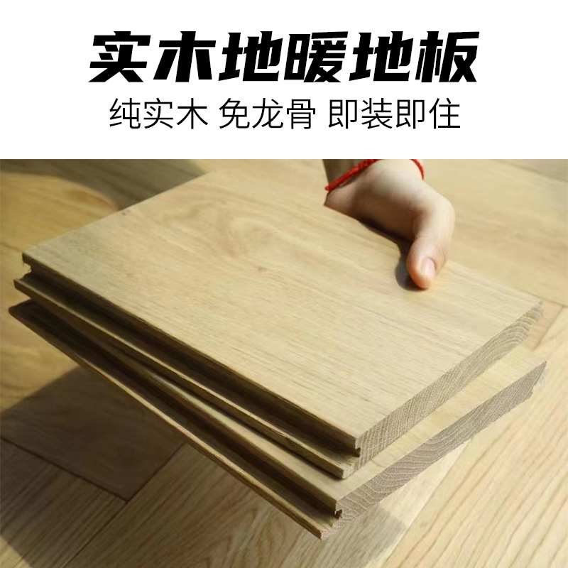 纯实木人字拼地板橡木原木A级本色地暖大锁扣 家装别墅木地板